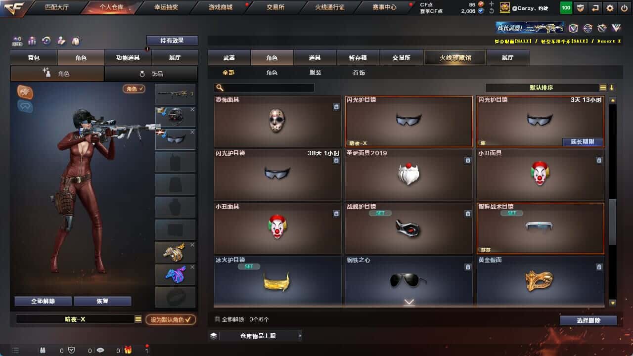 CFQM326231穿越火线账号详情图56 CFQM326231穿越火线账号详情图56