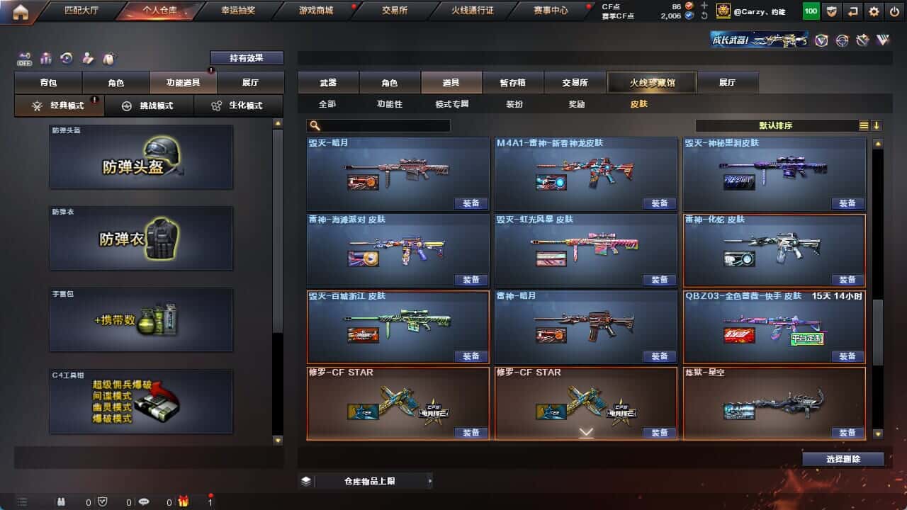 CFQM326231穿越火线账号详情图14 CFQM326231穿越火线账号详情图14