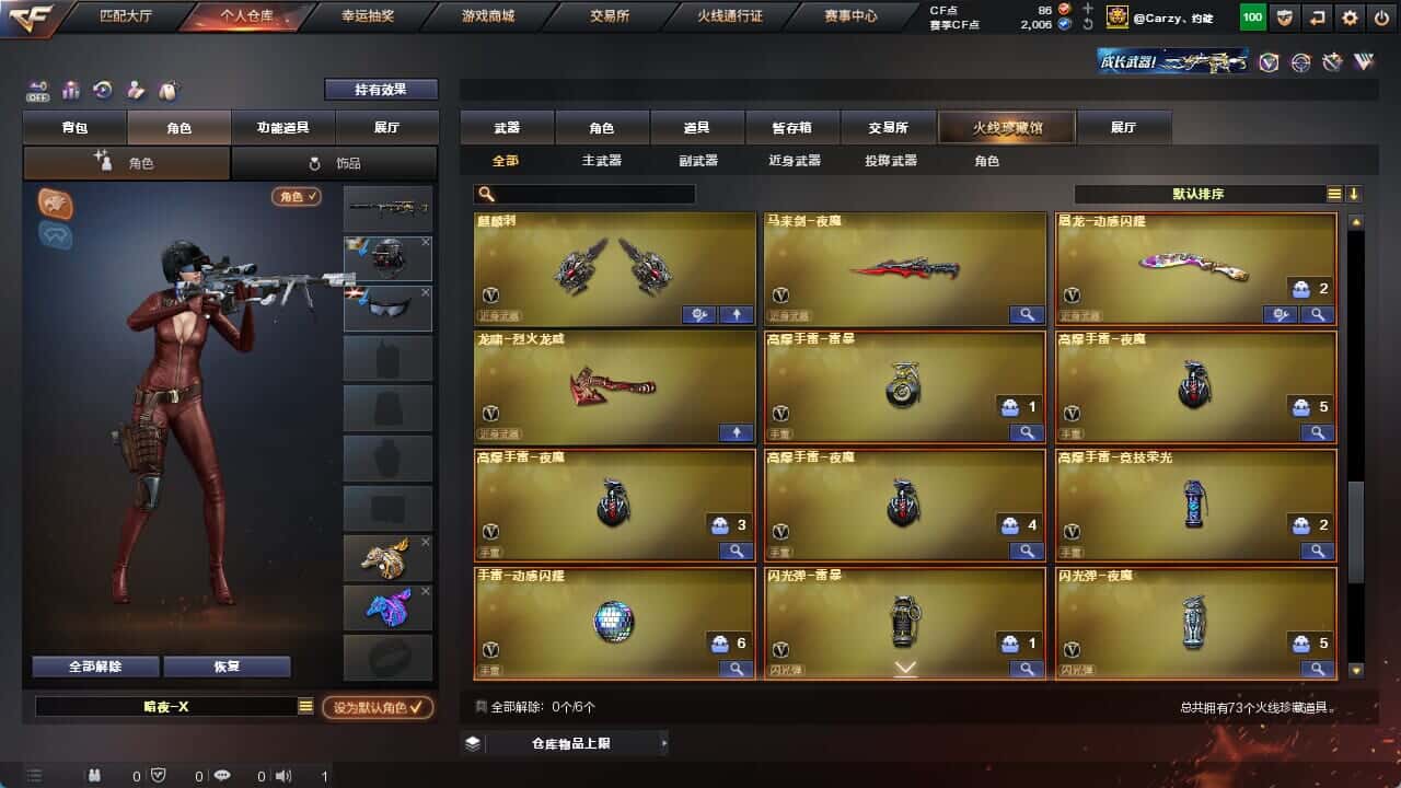 CFQM326231穿越火线账号详情图7 CFQM326231穿越火线账号详情图7