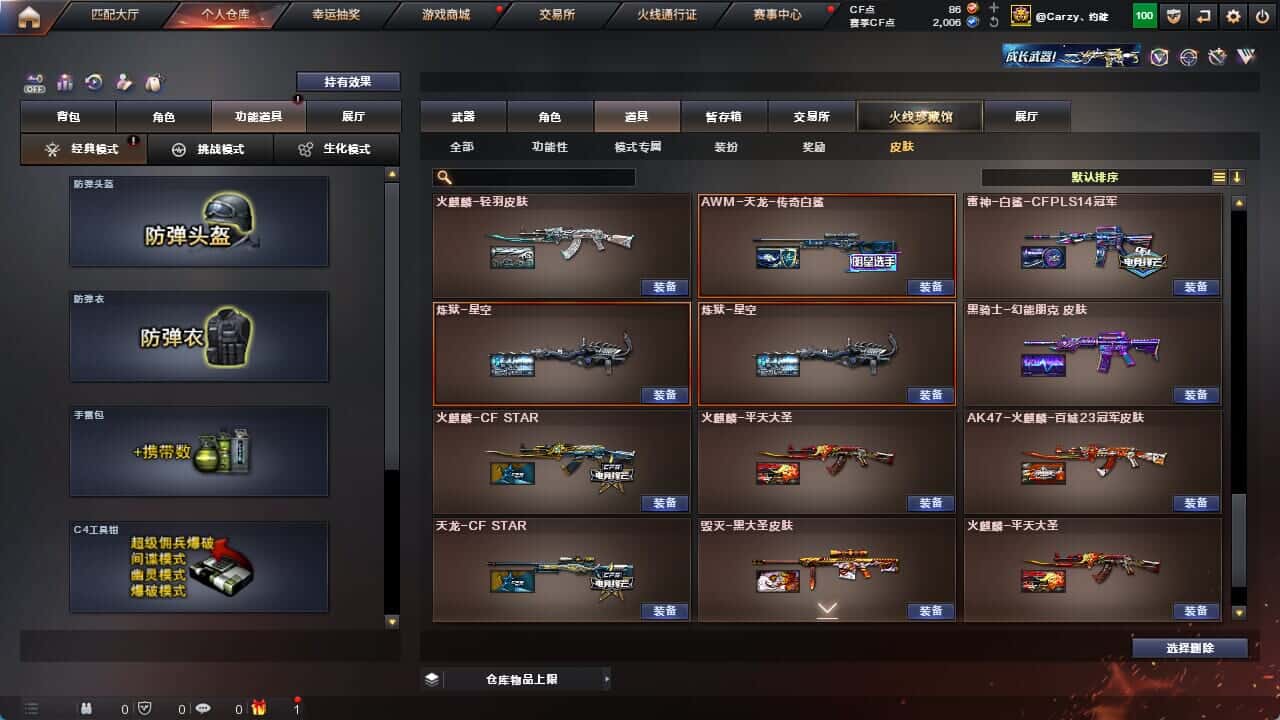 CFQM326231穿越火线账号详情图15 CFQM326231穿越火线账号详情图15