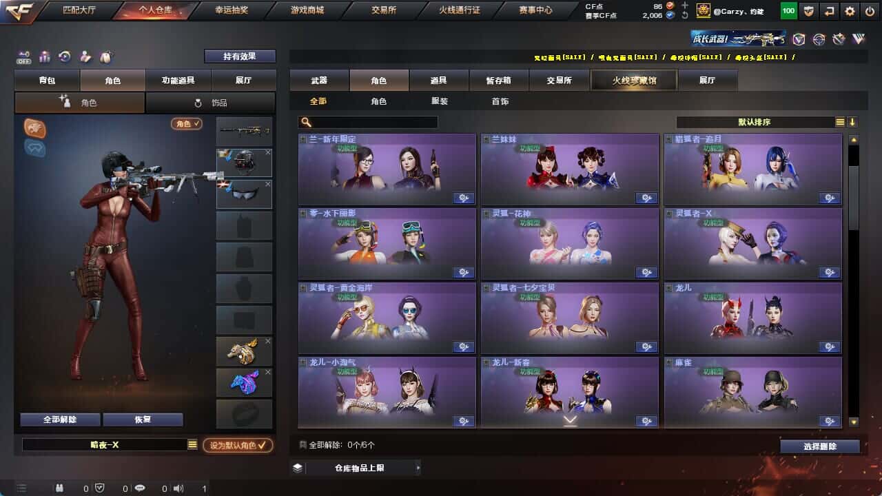 CFQM326231穿越火线账号详情图23 CFQM326231穿越火线账号详情图23