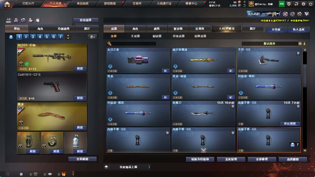 CFQM326231穿越火线账号详情图37 CFQM326231穿越火线账号详情图37