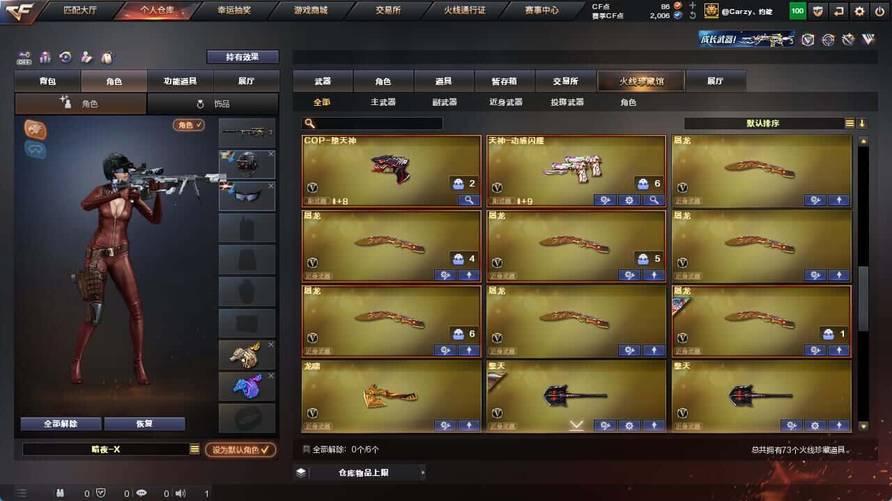 CFQM326231穿越火线账号详情图6 CFQM326231穿越火线账号详情图6