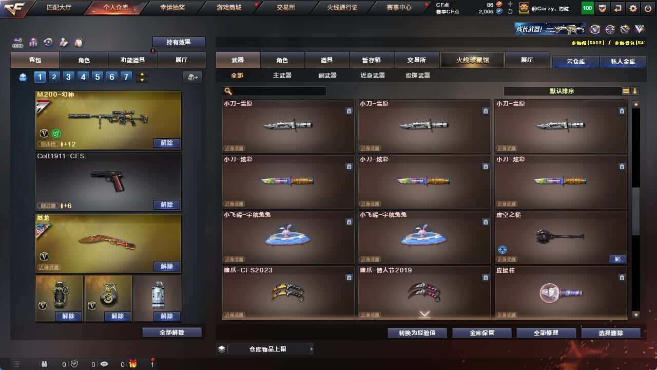CFQM326231穿越火线账号详情图45 CFQM326231穿越火线账号详情图45