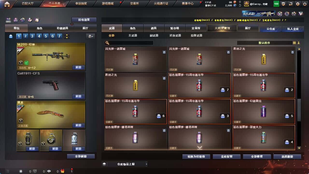 CFQM326231穿越火线账号详情图48 CFQM326231穿越火线账号详情图48