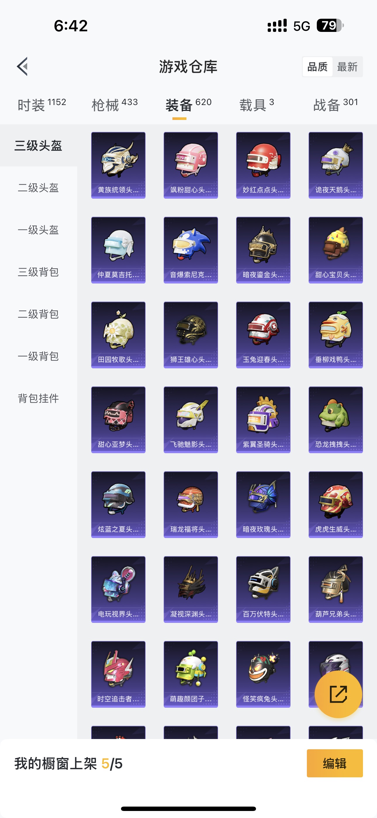 HPHMY3316333和平精英账号详情图17 HPHMY3316333和平精英账号详情图17