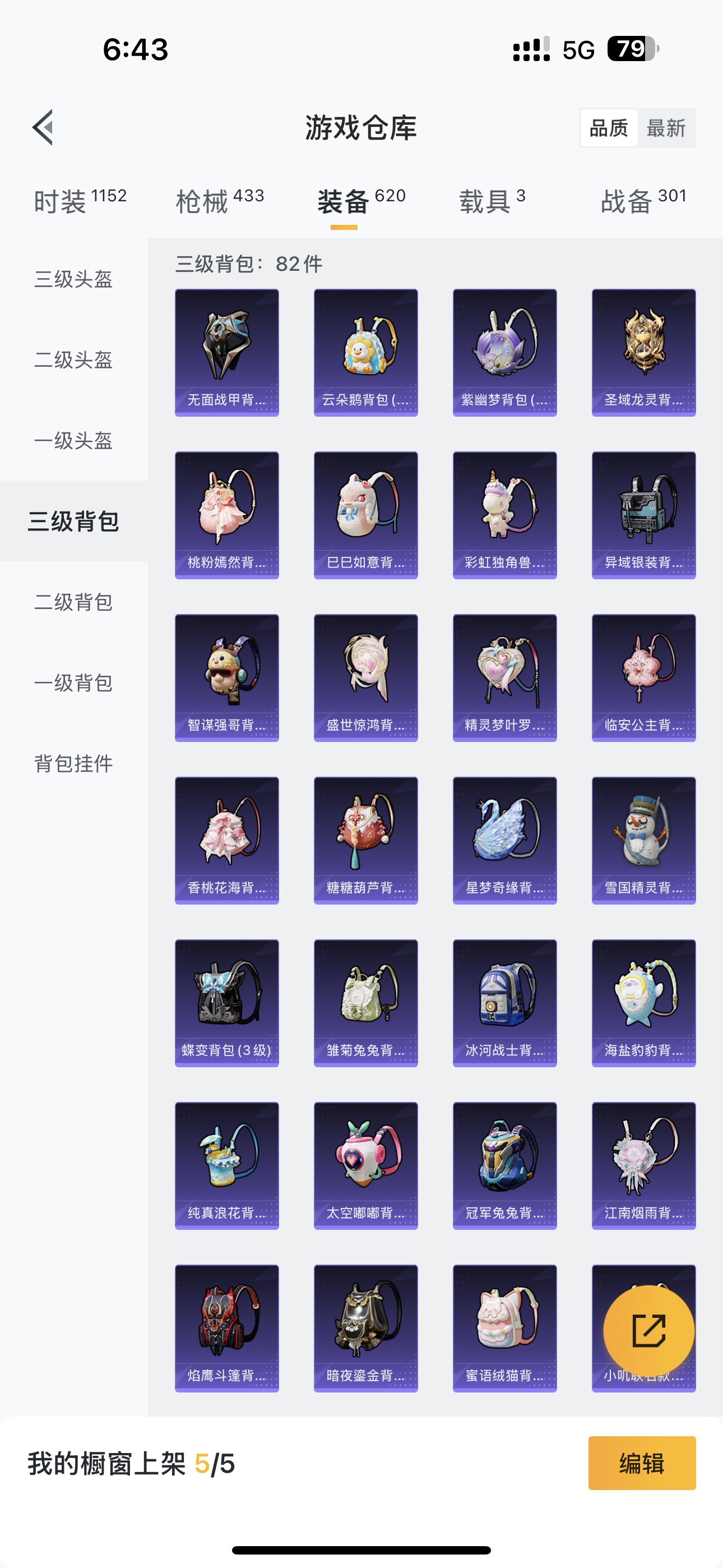 HPHMY3316333和平精英账号详情图18 HPHMY3316333和平精英账号详情图18