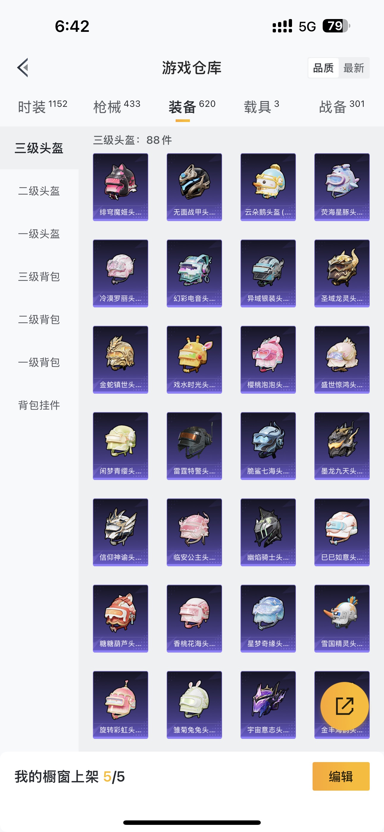 HPHMY3316333和平精英账号详情图13 HPHMY3316333和平精英账号详情图13