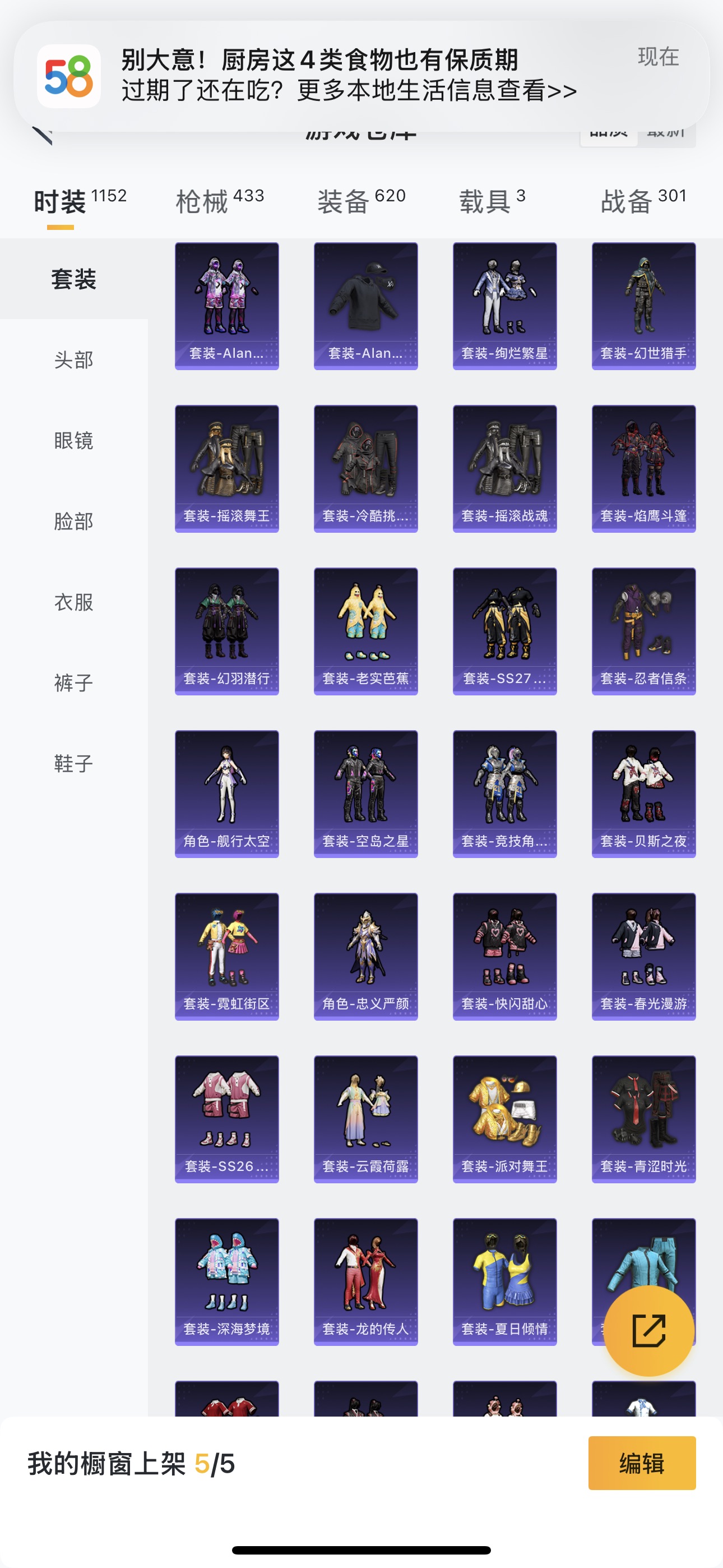 HPHMY3316333和平精英账号详情图12 HPHMY3316333和平精英账号详情图12