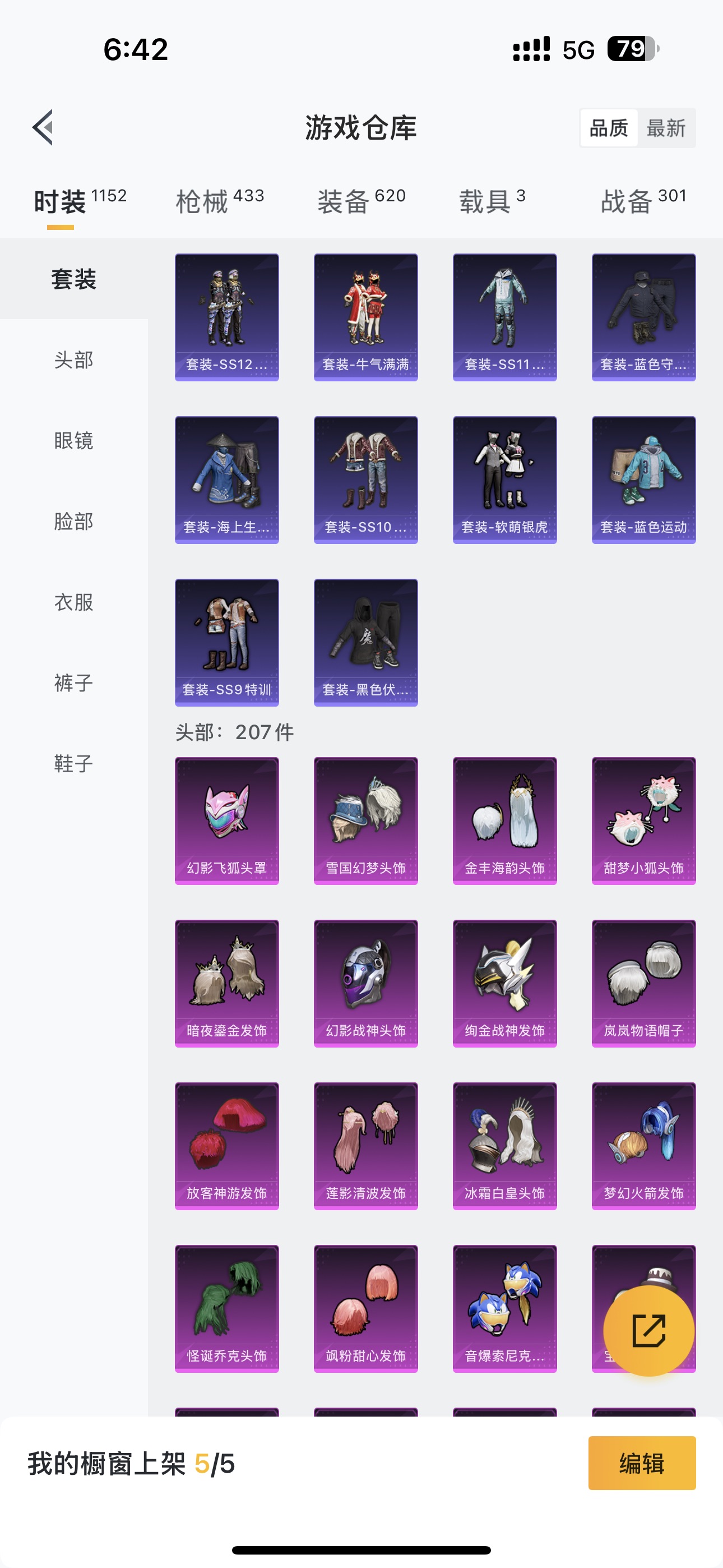 HPHMY3316333和平精英账号详情图20 HPHMY3316333和平精英账号详情图20