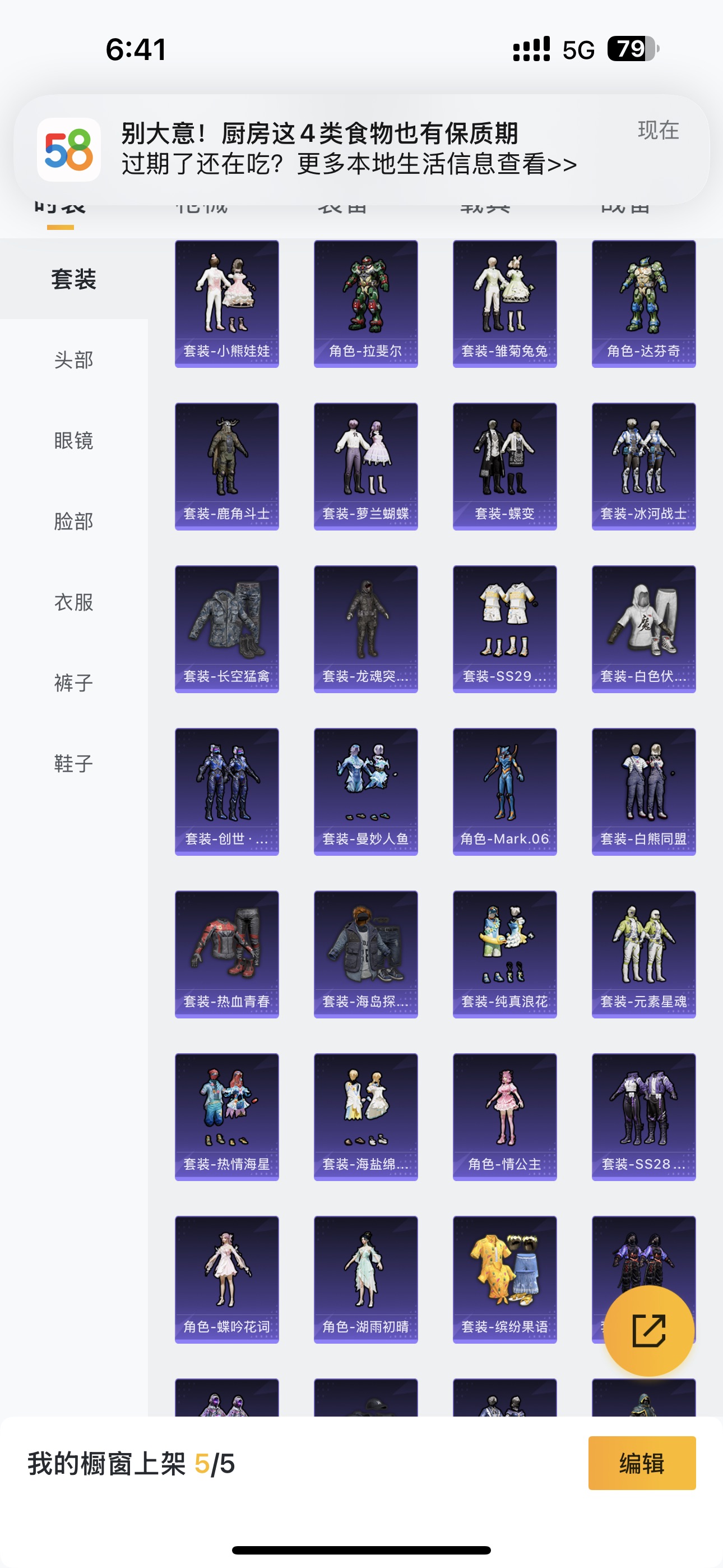 HPHMY3316333和平精英账号详情图16 HPHMY3316333和平精英账号详情图16