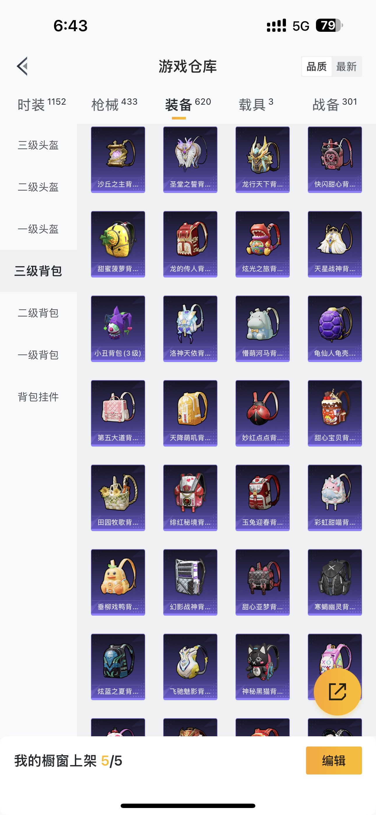 HPHMY3316333和平精英账号详情图19 HPHMY3316333和平精英账号详情图19