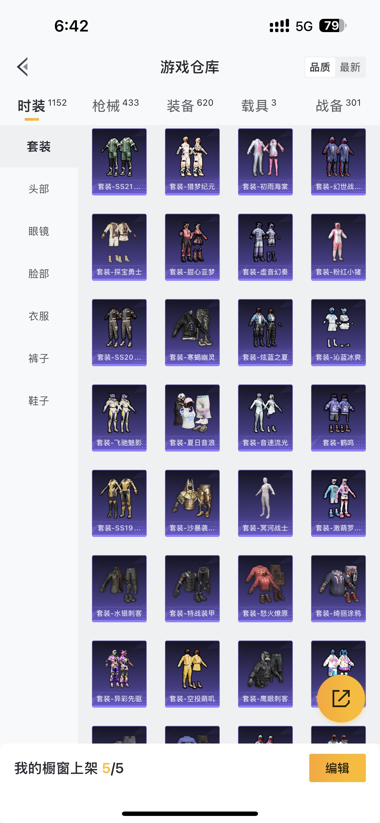 HPHMY3316333和平精英账号详情图21 HPHMY3316333和平精英账号详情图21