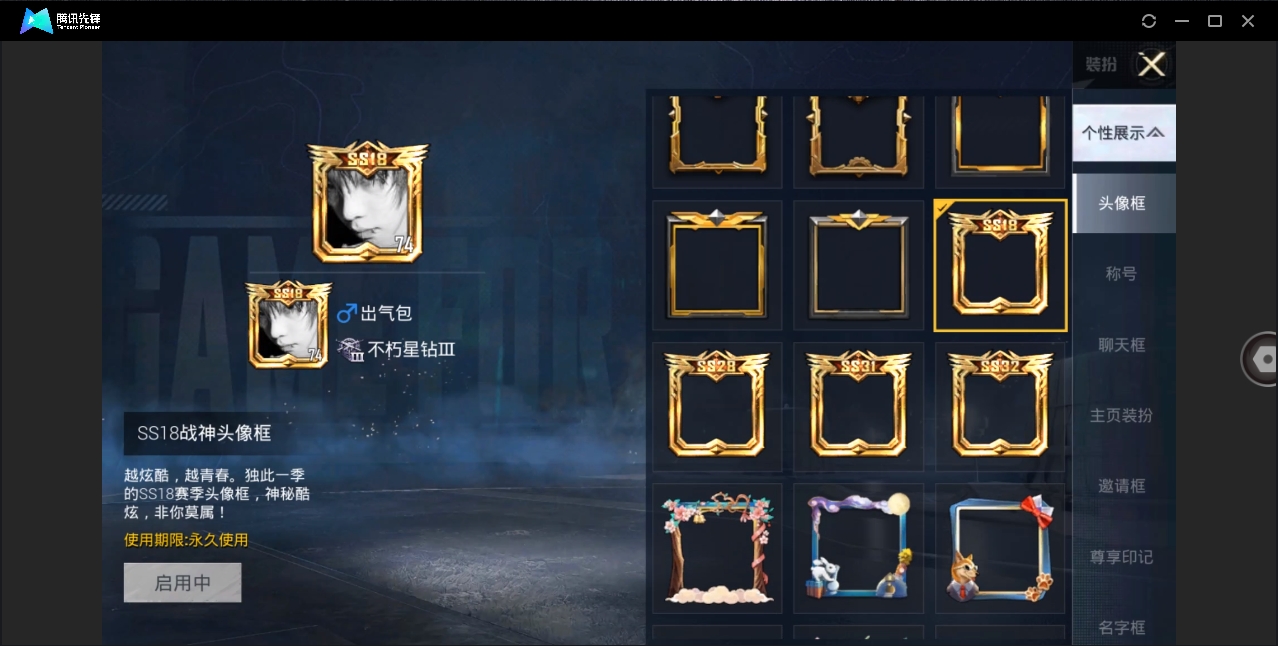 HPHMY3316333和平精英账号详情图6 HPHMY3316333和平精英账号详情图6