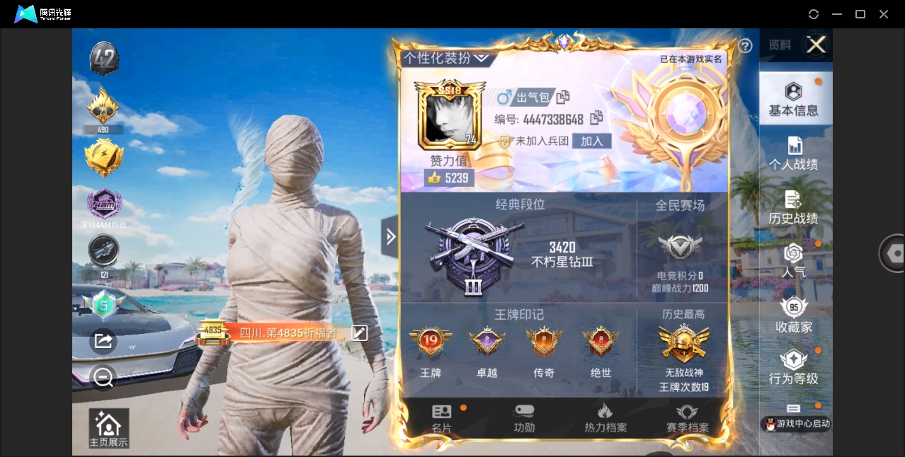 HPHMY3316333和平精英账号详情图2 HPHMY3316333和平精英账号详情图2