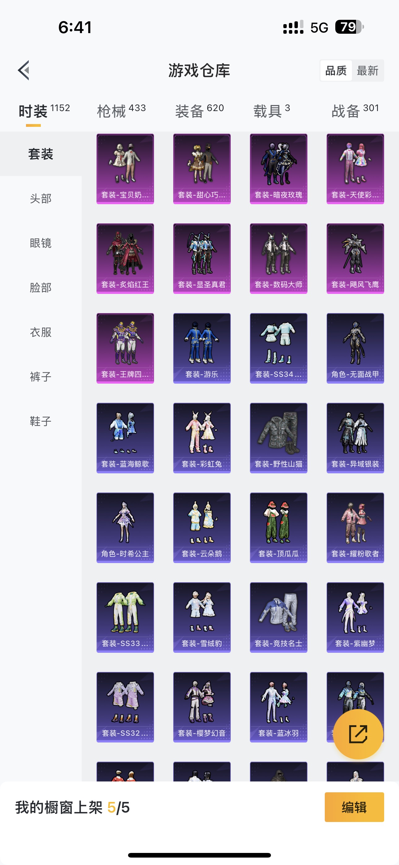 HPHMY3316333和平精英账号详情图8 HPHMY3316333和平精英账号详情图8