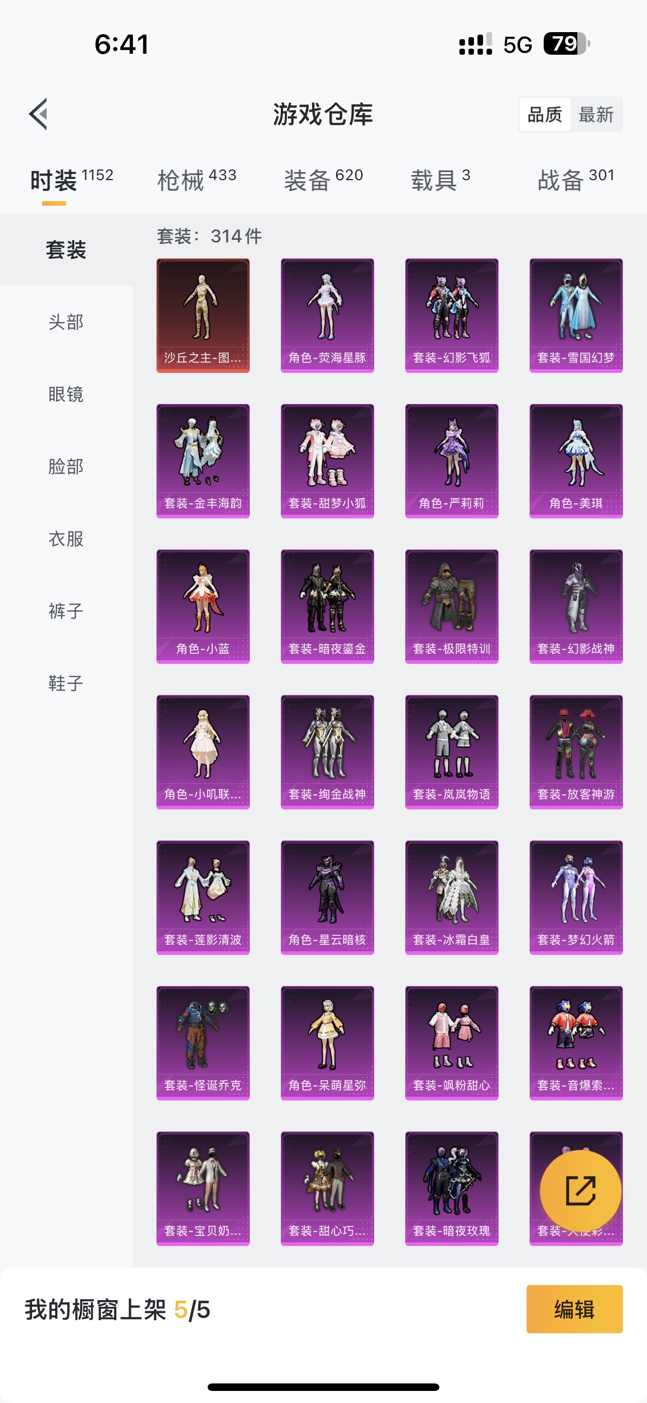 HPHMY3316333和平精英账号详情图7 HPHMY3316333和平精英账号详情图7