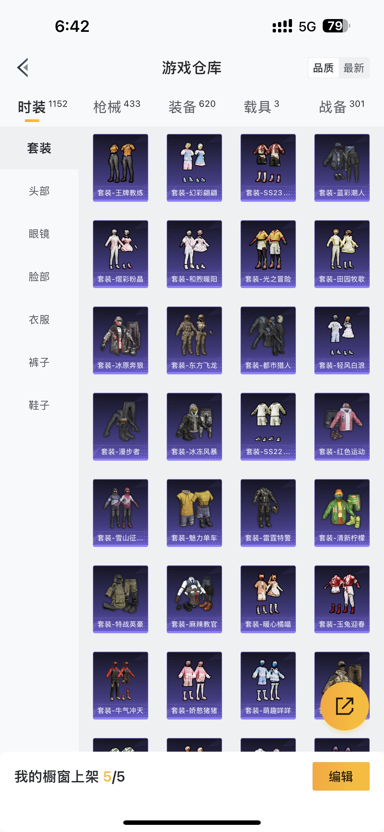 HPHMY3316333和平精英账号详情图24 HPHMY3316333和平精英账号详情图24