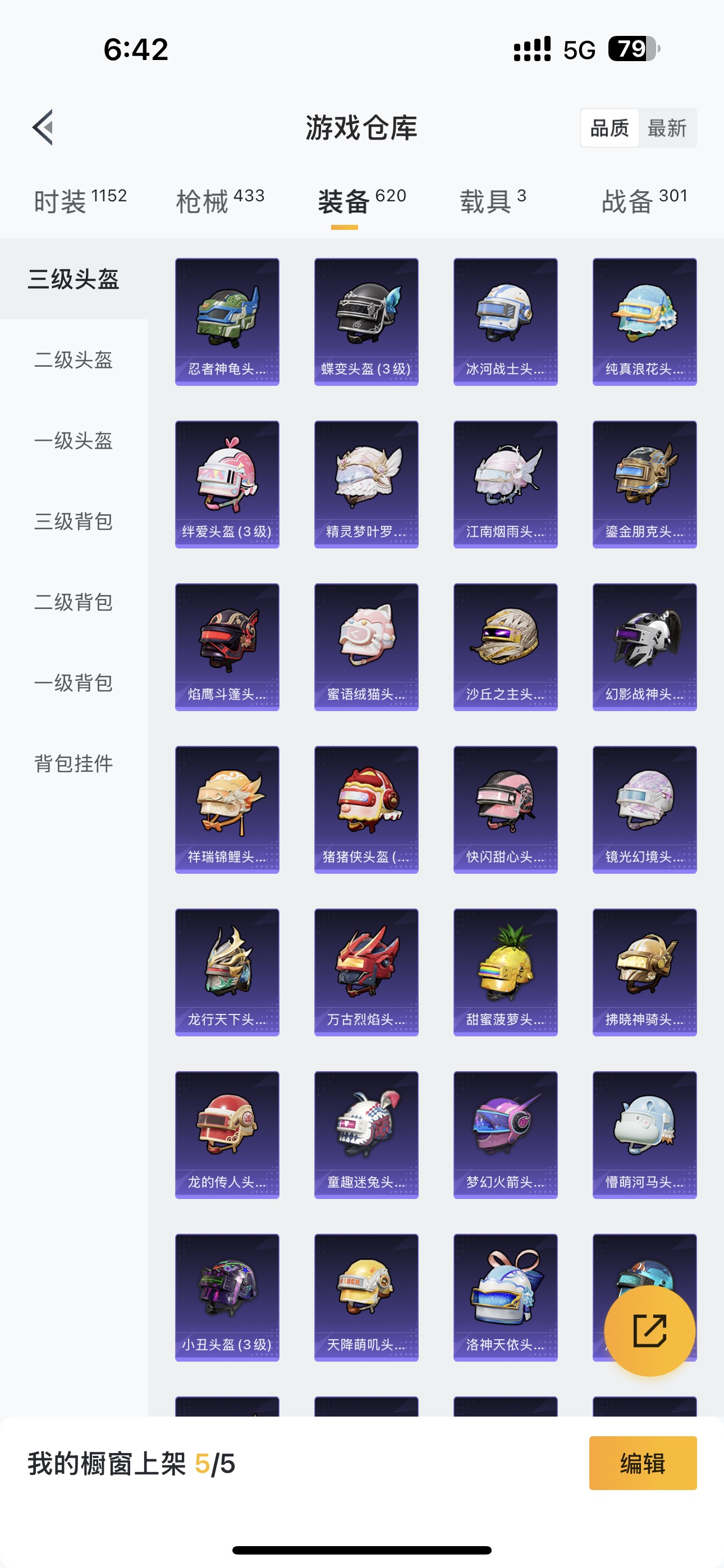 HPHMY3316333和平精英账号详情图25 HPHMY3316333和平精英账号详情图25