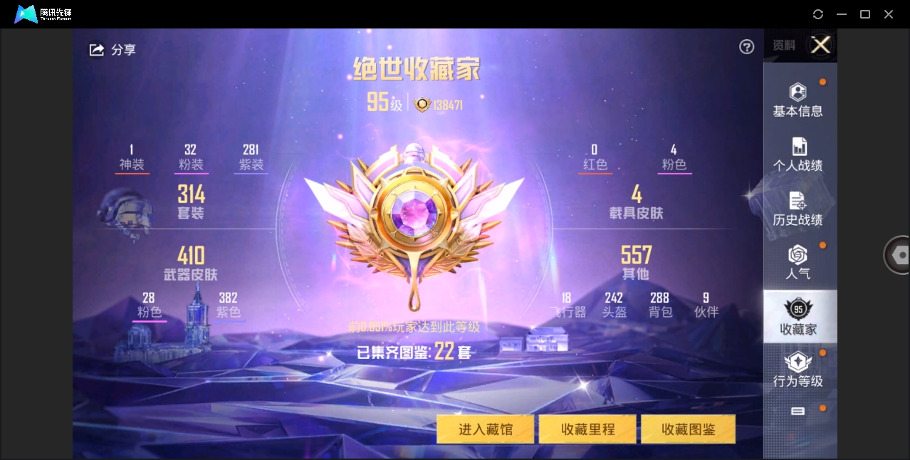 HPHMY3316333和平精英账号详情图3 HPHMY3316333和平精英账号详情图3