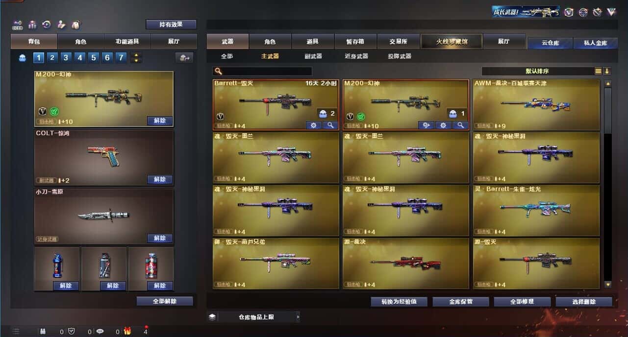 CFQM326240穿越火线账号详情图14 CFQM326240穿越火线账号详情图14