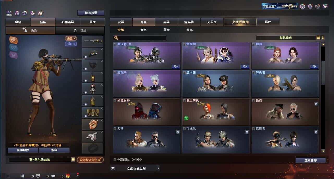 CFQM326240穿越火线账号详情图8 CFQM326240穿越火线账号详情图8