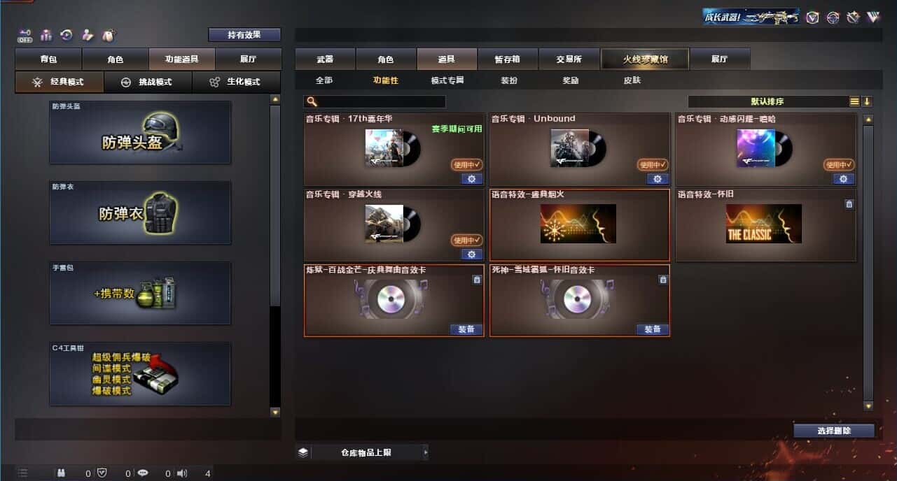 CFQM326240穿越火线账号详情图4 CFQM326240穿越火线账号详情图4