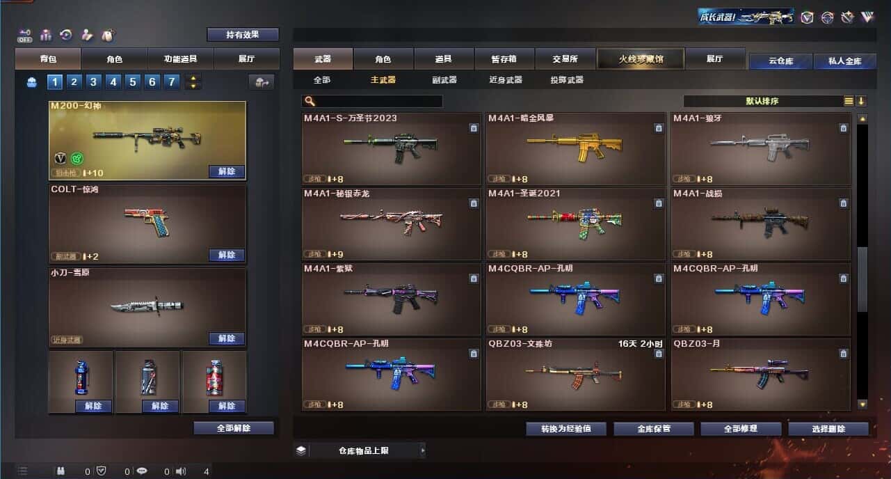CFQM326240穿越火线账号详情图12 CFQM326240穿越火线账号详情图12