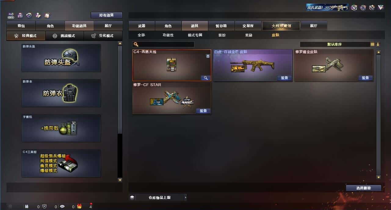 CFQM326240穿越火线账号详情图5 CFQM326240穿越火线账号详情图5