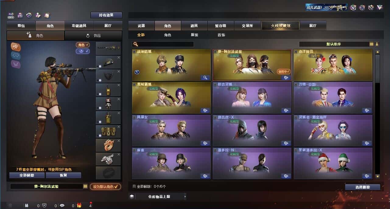 CFQM326240穿越火线账号详情图7 CFQM326240穿越火线账号详情图7