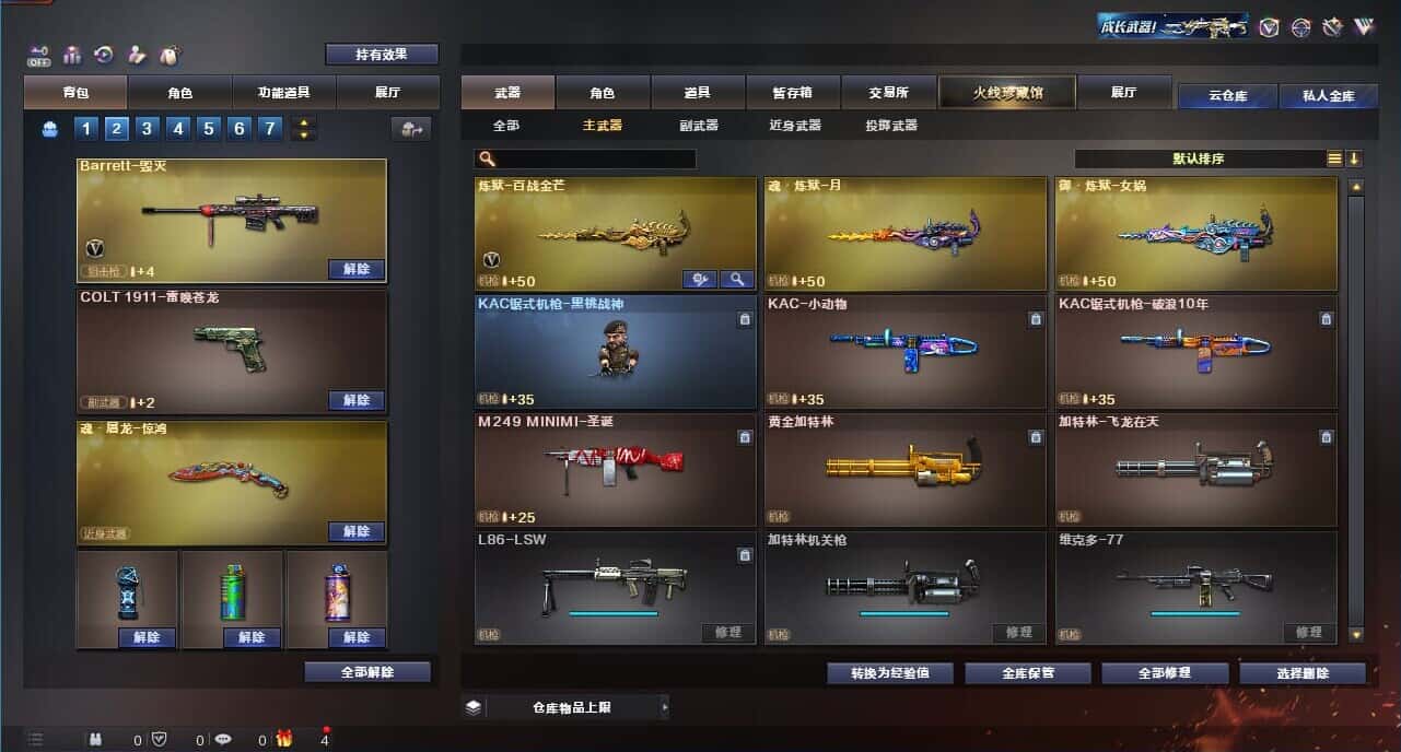CFQM326240穿越火线账号详情图18 CFQM326240穿越火线账号详情图18