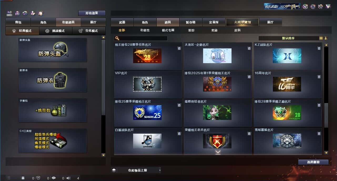 CFQM326240穿越火线账号详情图40 CFQM326240穿越火线账号详情图40