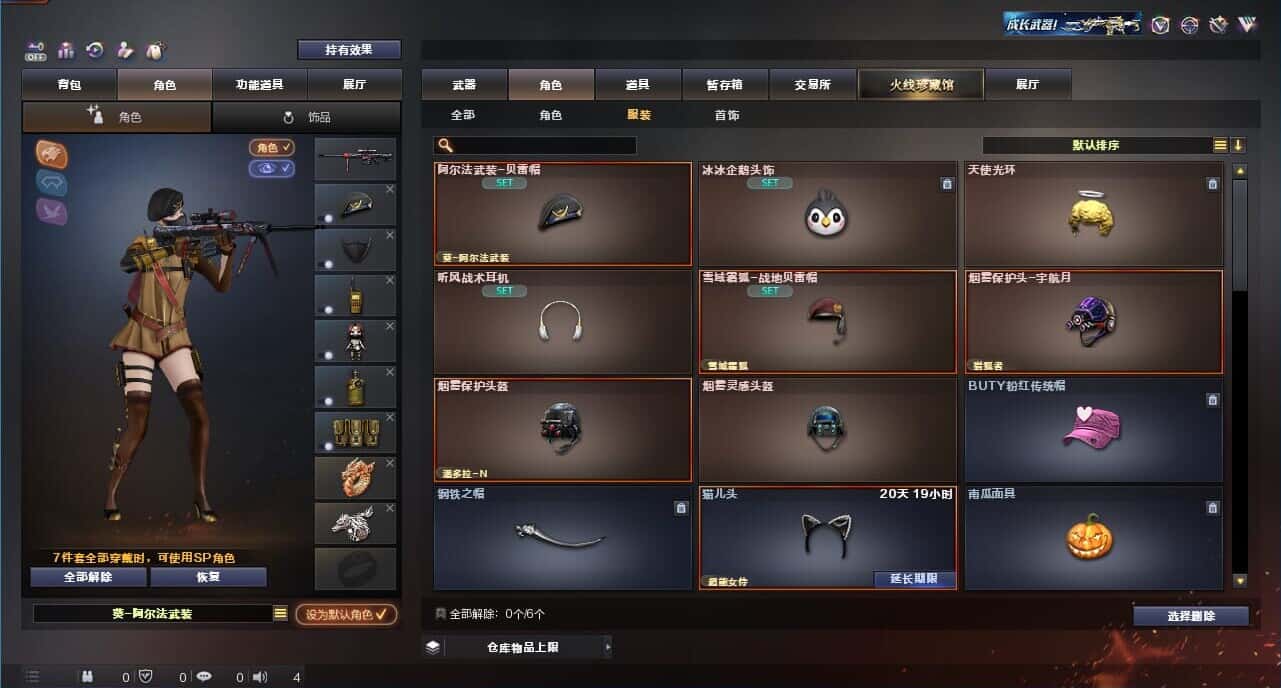 CFQM326240穿越火线账号详情图43 CFQM326240穿越火线账号详情图43