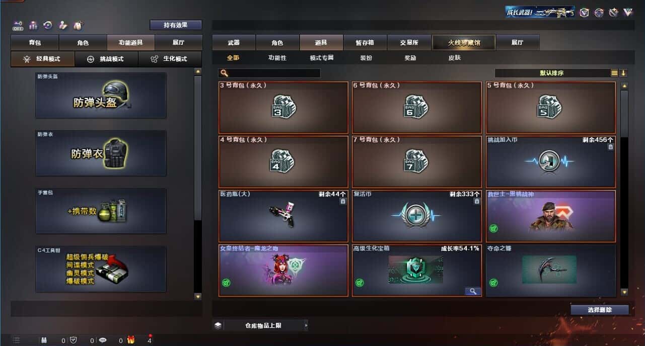 CFQM326240穿越火线账号详情图36 CFQM326240穿越火线账号详情图36