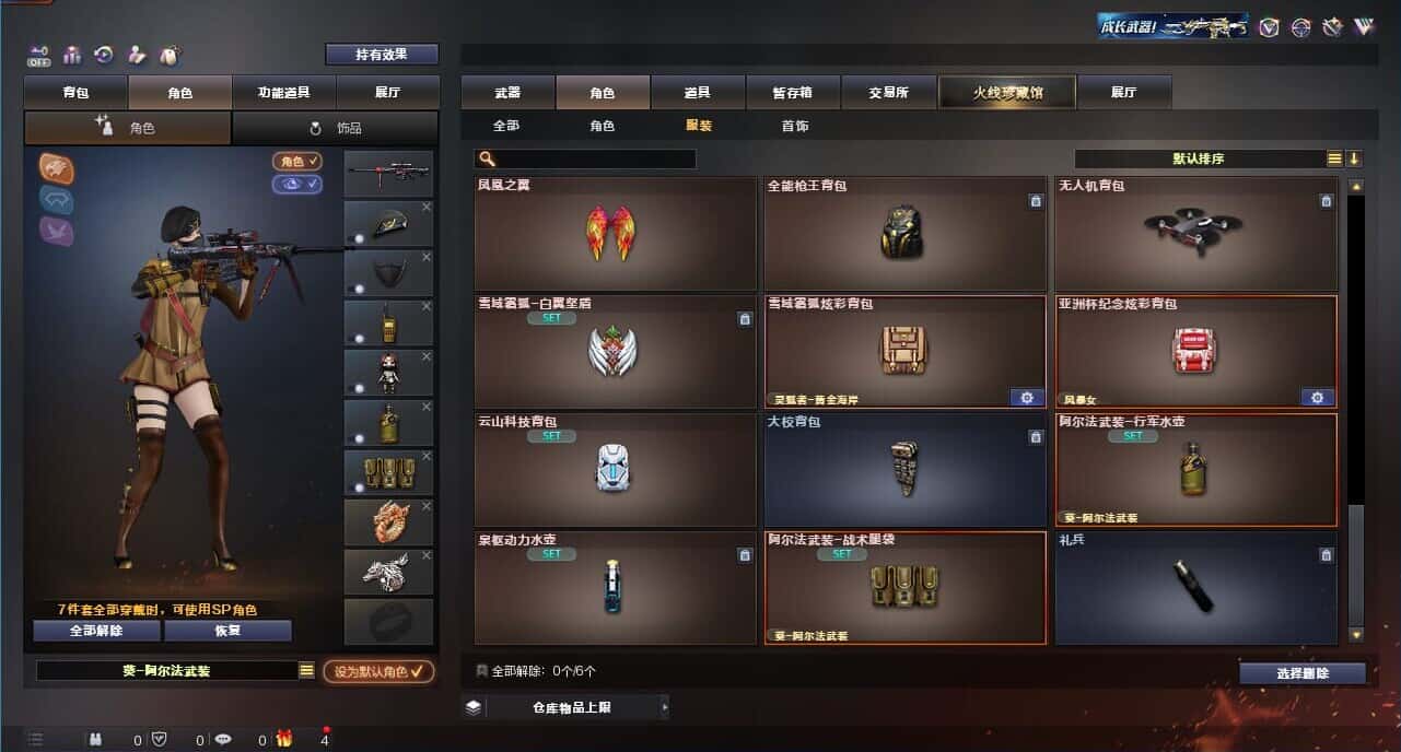 CFQM326240穿越火线账号详情图46 CFQM326240穿越火线账号详情图46