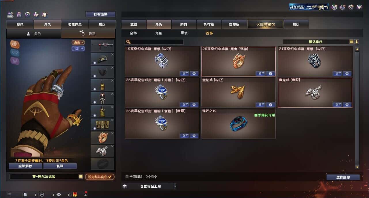 CFQM326240穿越火线账号详情图47 CFQM326240穿越火线账号详情图47