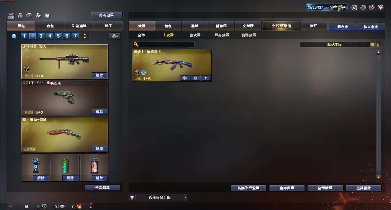CFQM326240穿越火线账号详情图22 CFQM326240穿越火线账号详情图22
