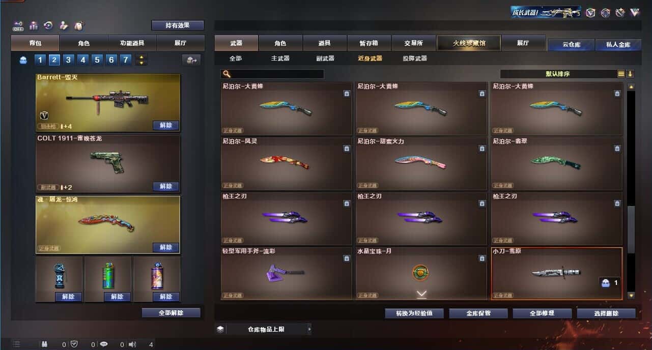 CFQM326240穿越火线账号详情图31 CFQM326240穿越火线账号详情图31