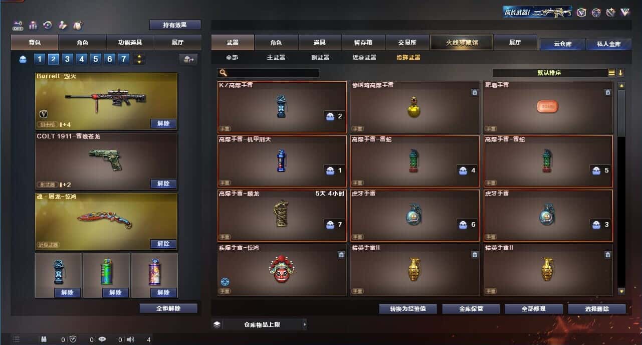 CFQM326240穿越火线账号详情图32 CFQM326240穿越火线账号详情图32