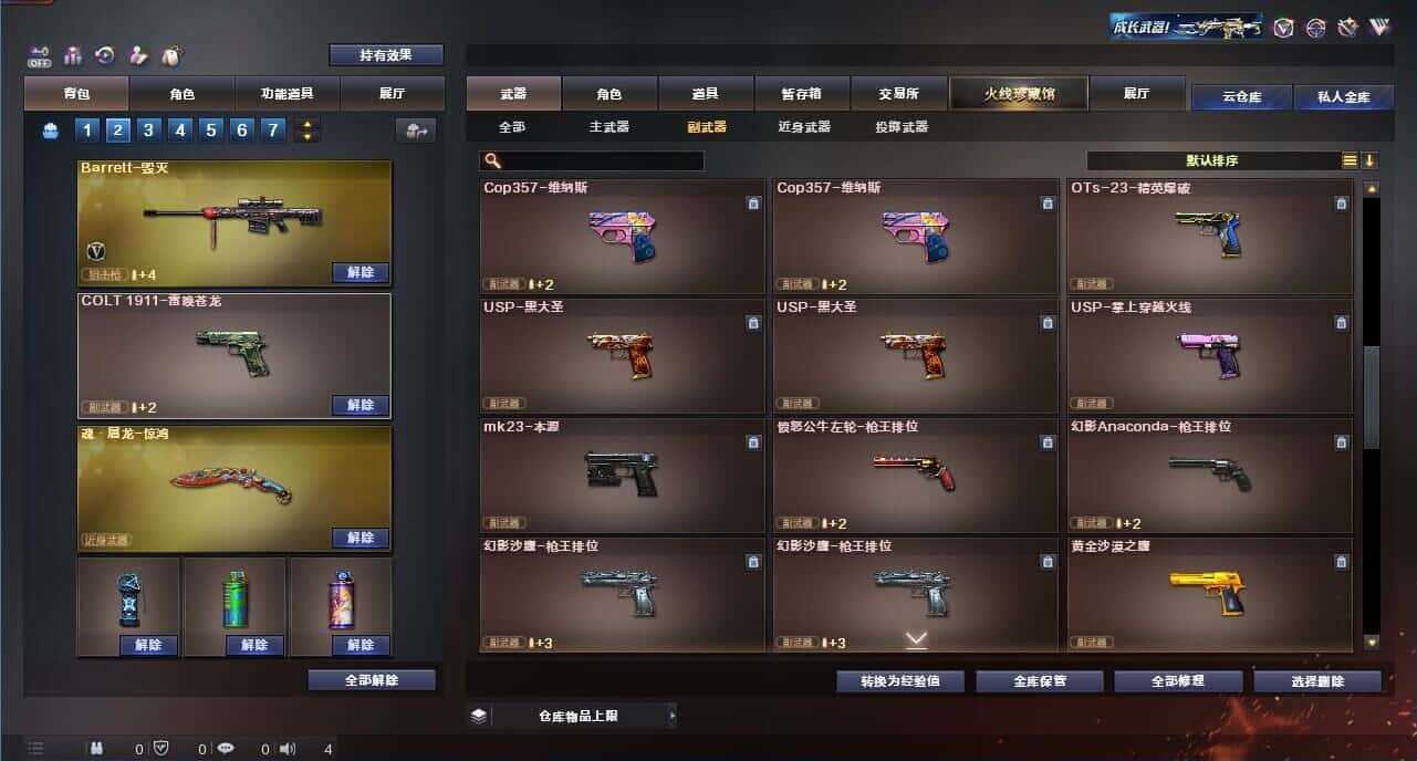 CFQM326240穿越火线账号详情图26 CFQM326240穿越火线账号详情图26