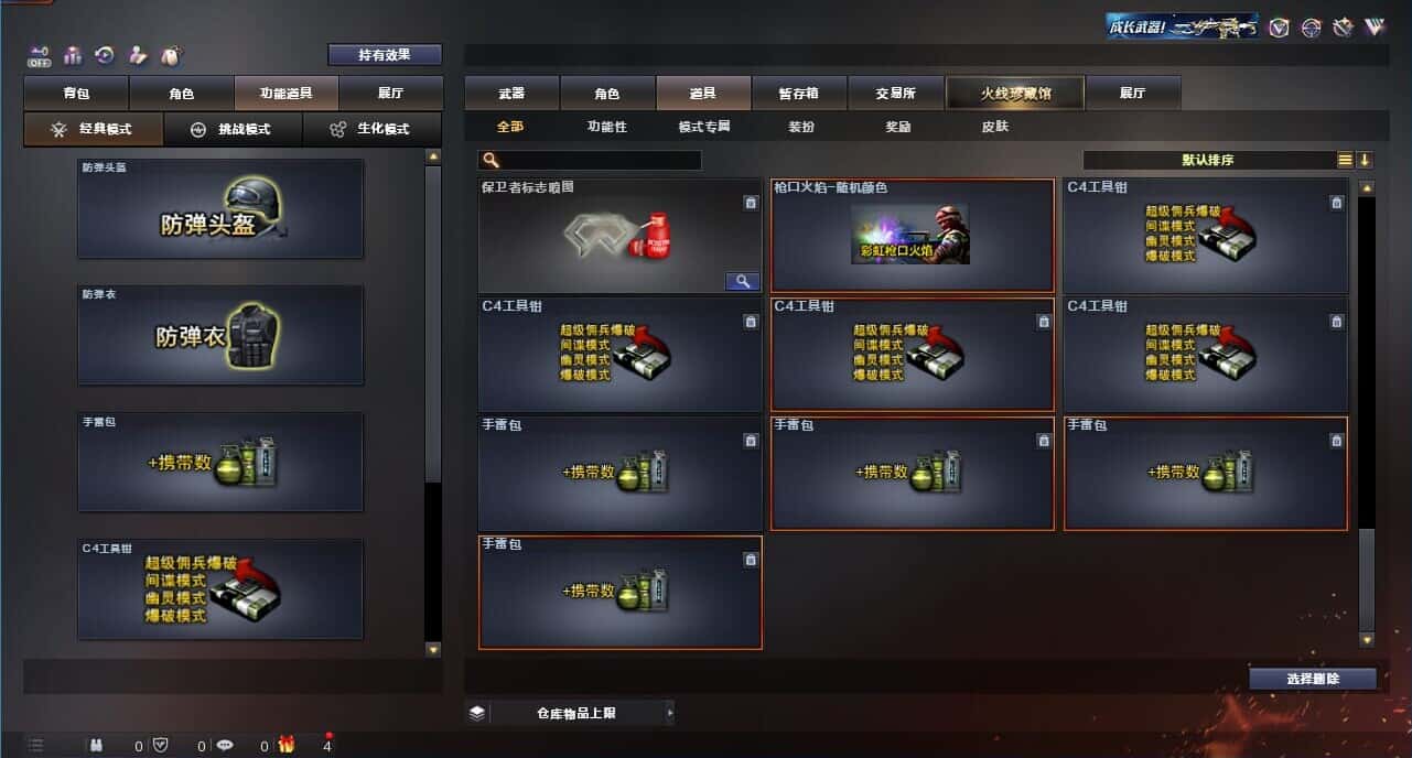 CFQM326240穿越火线账号详情图42 CFQM326240穿越火线账号详情图42