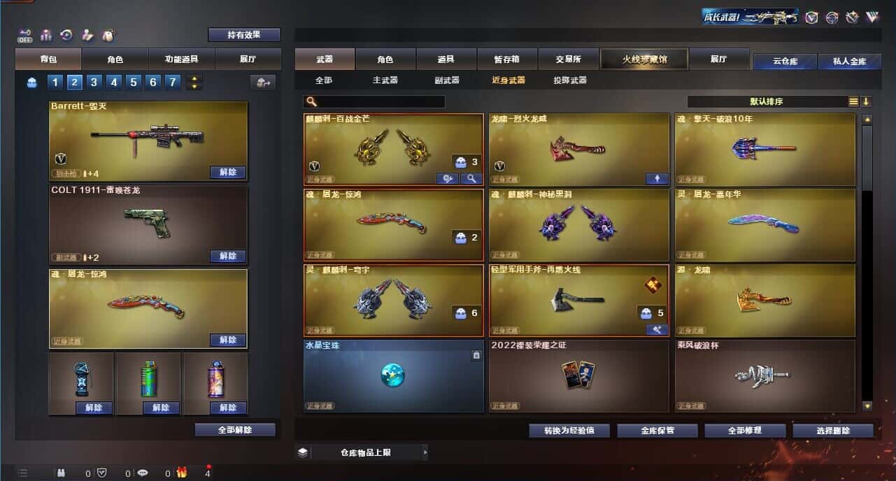 CFQM326240穿越火线账号详情图28 CFQM326240穿越火线账号详情图28