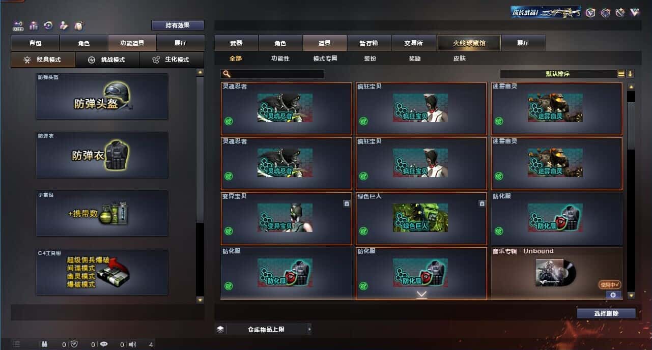 CFQM326240穿越火线账号详情图37 CFQM326240穿越火线账号详情图37
