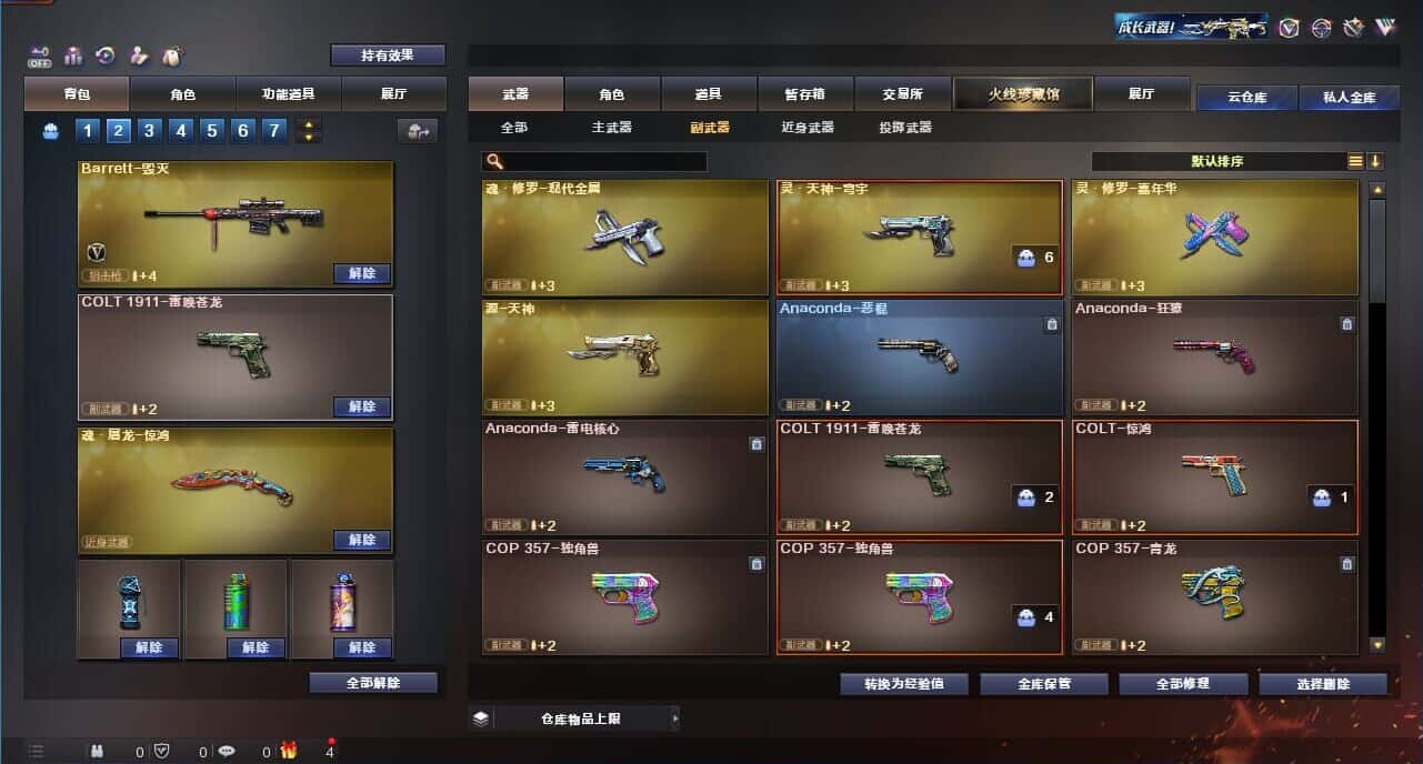 CFQM326240穿越火线账号详情图24 CFQM326240穿越火线账号详情图24