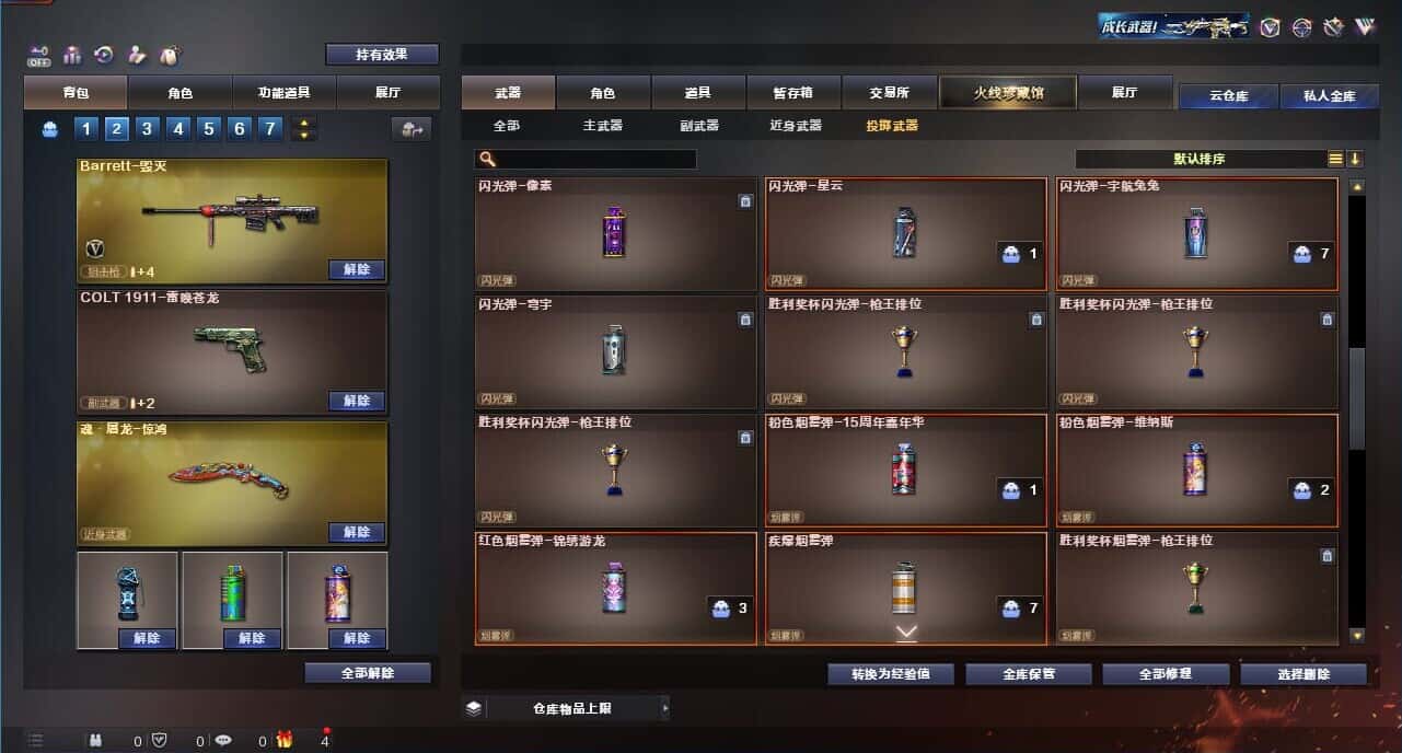 CFQM326240穿越火线账号详情图35 CFQM326240穿越火线账号详情图35