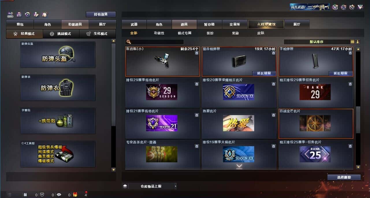 CFQM326240穿越火线账号详情图39 CFQM326240穿越火线账号详情图39