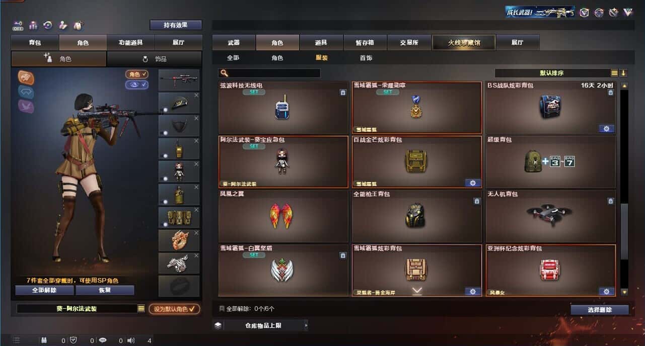 CFQM326240穿越火线账号详情图45 CFQM326240穿越火线账号详情图45