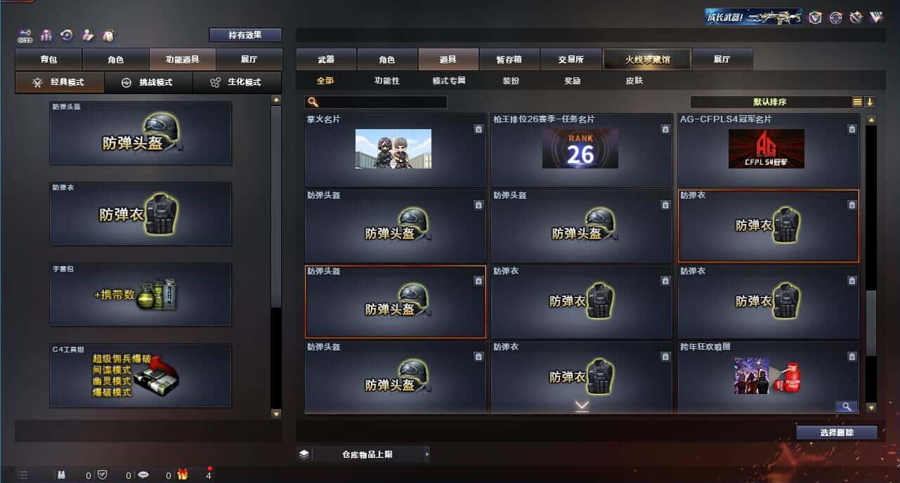 CFQM326240穿越火线账号详情图41 CFQM326240穿越火线账号详情图41