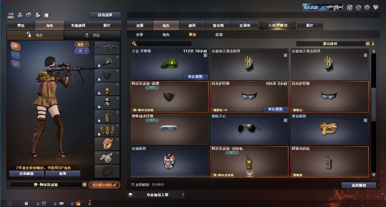 CFQM326240穿越火线账号详情图44 CFQM326240穿越火线账号详情图44