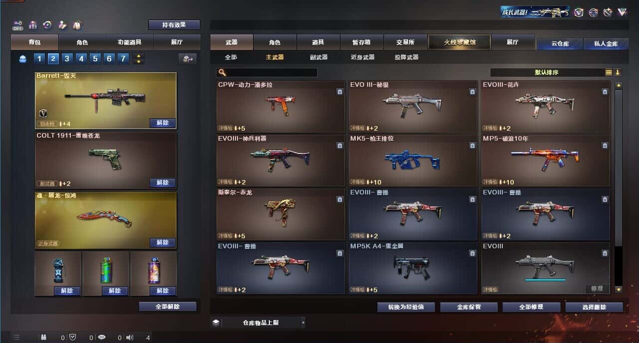 CFQM326240穿越火线账号详情图19 CFQM326240穿越火线账号详情图19